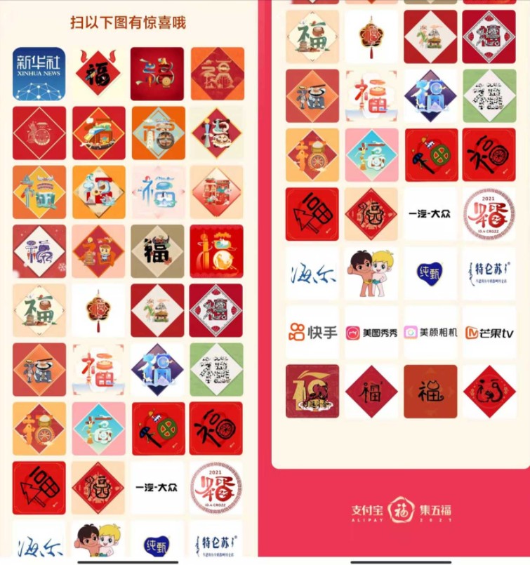 2021五福特殊福怎么扫？