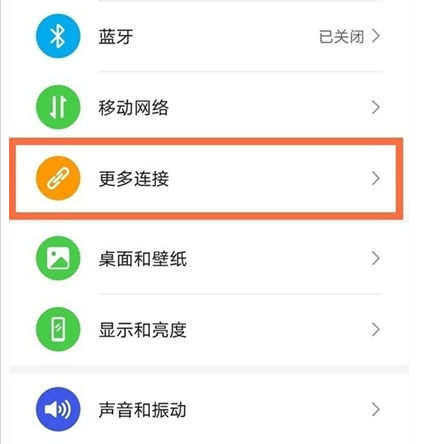 华为nova8去哪开启nfc功能？