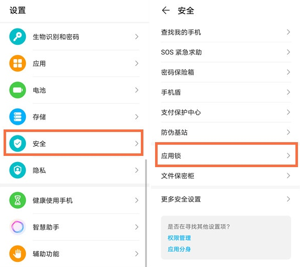 荣耀v40可以隐藏应用吗？