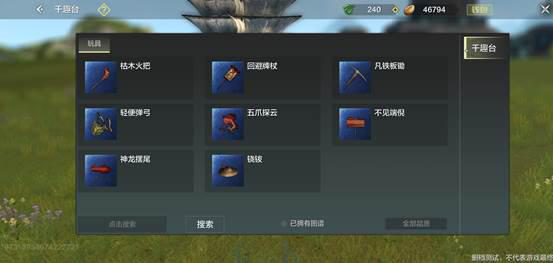 妄想山海玩具有什么用处？