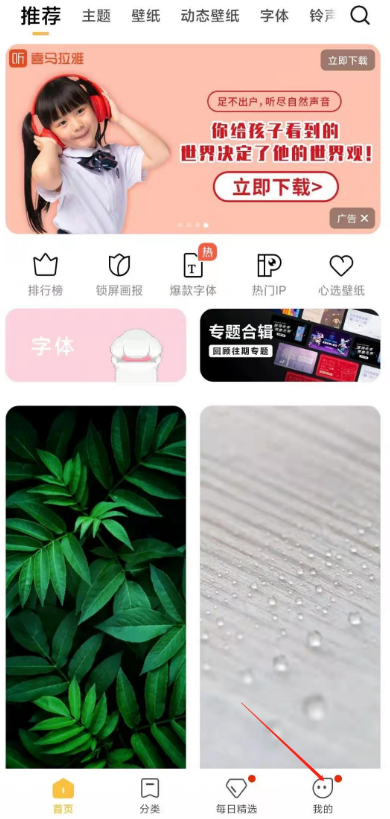 小米11去哪删除主题？