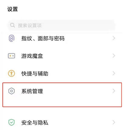 vivoy31s恢复出厂设置功能在哪？