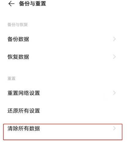 vivoy31s恢复出厂设置功能在哪？