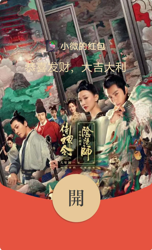 微信侍神令红包封面在哪领？