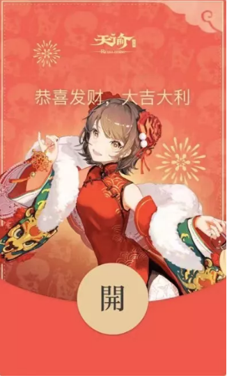 微信天谕手游红包封面在哪领？