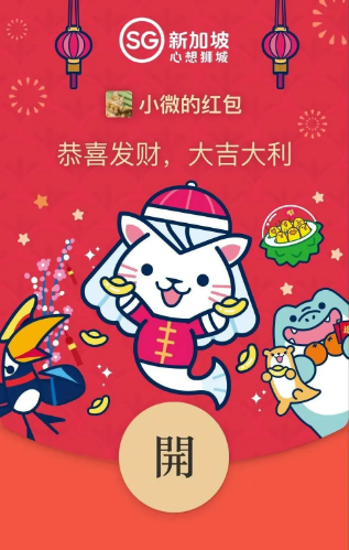 微信新加坡旅游局红包封面在哪领？