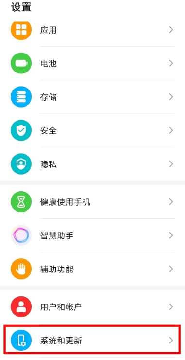 荣耀v40怎么把12小时制改为24小时？