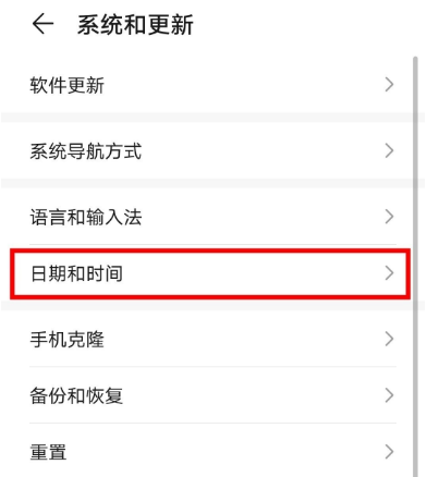 荣耀v40怎么把12小时制改为24小时？