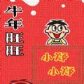 2021旺仔牛奶姓氏头像手机壁纸图片大全下载 v1.0.0