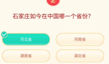 头号答人2021答题答案汇总，全问题正确答案图文一览多图