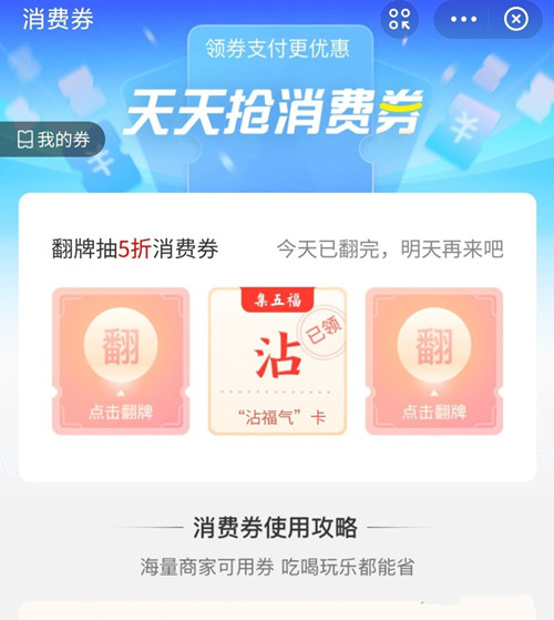 支付宝2021集五福打年兽活动玩法介绍，万能卡及粘粘卡快速获取方法图解多图