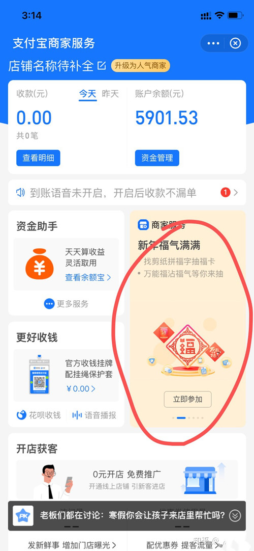 支付宝2021集五福打年兽活动玩法介绍，万能卡及粘粘卡快速获取方法图解多图