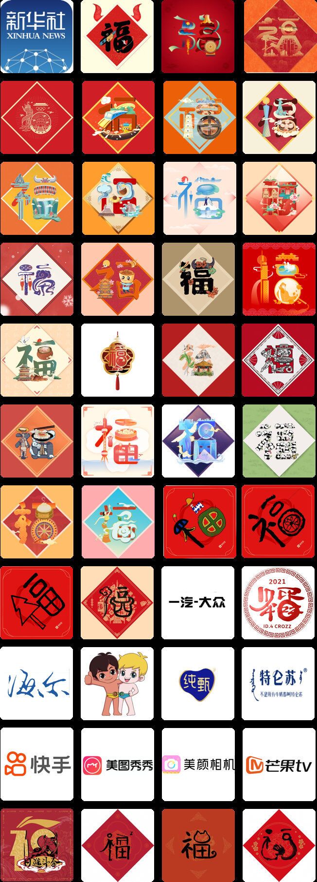 支付宝2021集五福打年兽活动玩法介绍，万能卡及粘粘卡快速获取方法图解多图
