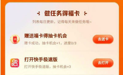 2021快手沾沾卡怎么获得？沾沾卡是复制还是偷使用教程多图