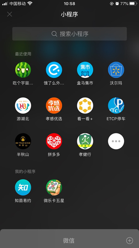 微信小程序吃个宇宙大瓜怎么进入游戏？吃个宇宙大瓜进入步骤图文解析多图
