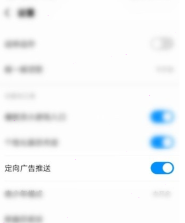 酷狗音乐定向广告推送如何取消？