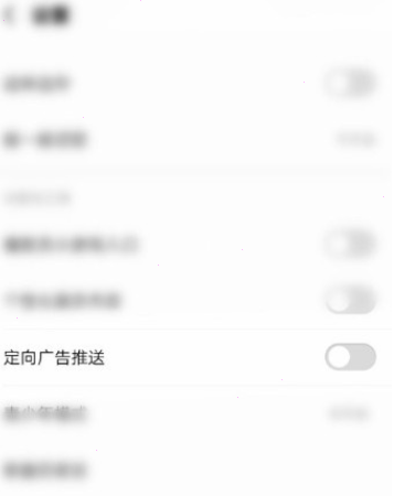 酷狗音乐定向广告推送如何取消？