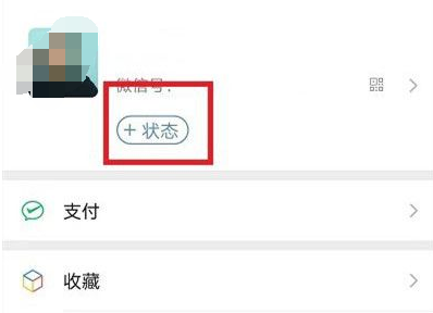 为什么微信状态设置不了文字？