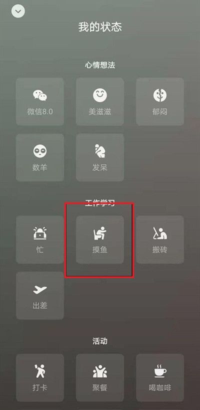 为什么微信状态设置不了文字？