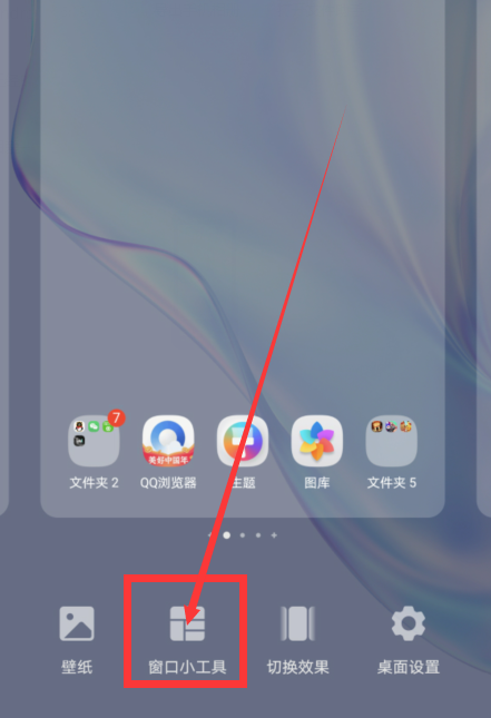 华为nova8pro一键锁屏小工具怎么设置？