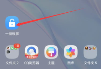 华为nova8pro一键锁屏小工具怎么设置？