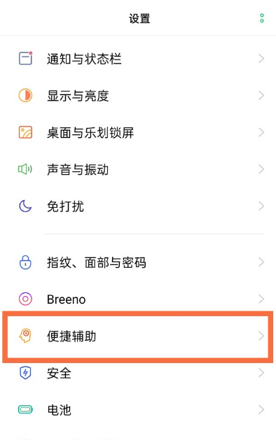 realmev15单手模式去哪开启？