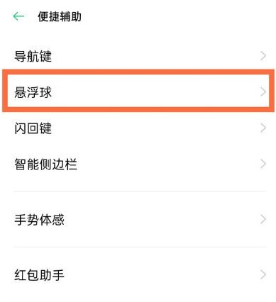 realmev15单手模式去哪开启？