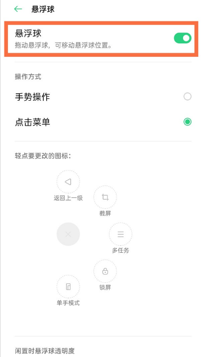 realmev15单手模式去哪开启？