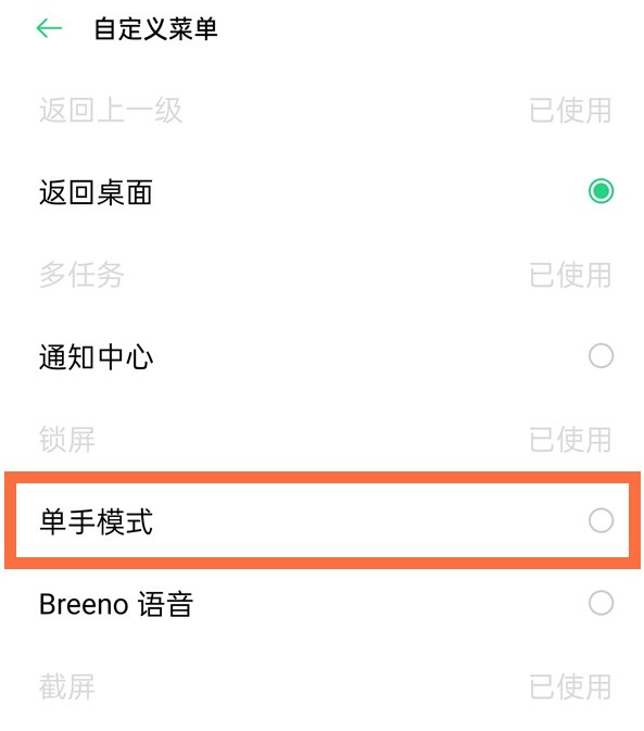 realmev15单手模式去哪开启？