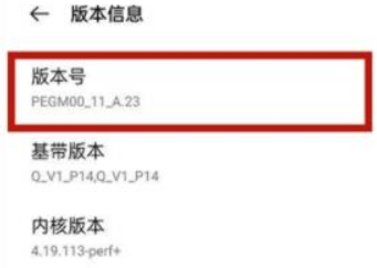 opporeno5pro怎么开启开发者选项？