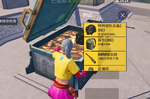 和平精英白虎祭坛如何开启？