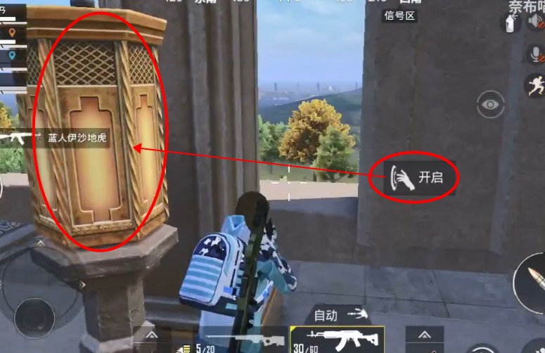 和平精英白虎祭坛如何开启？