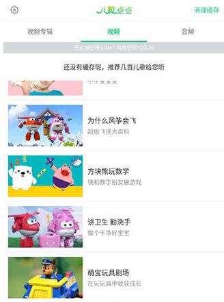 儿歌点点作息时间怎么控制？