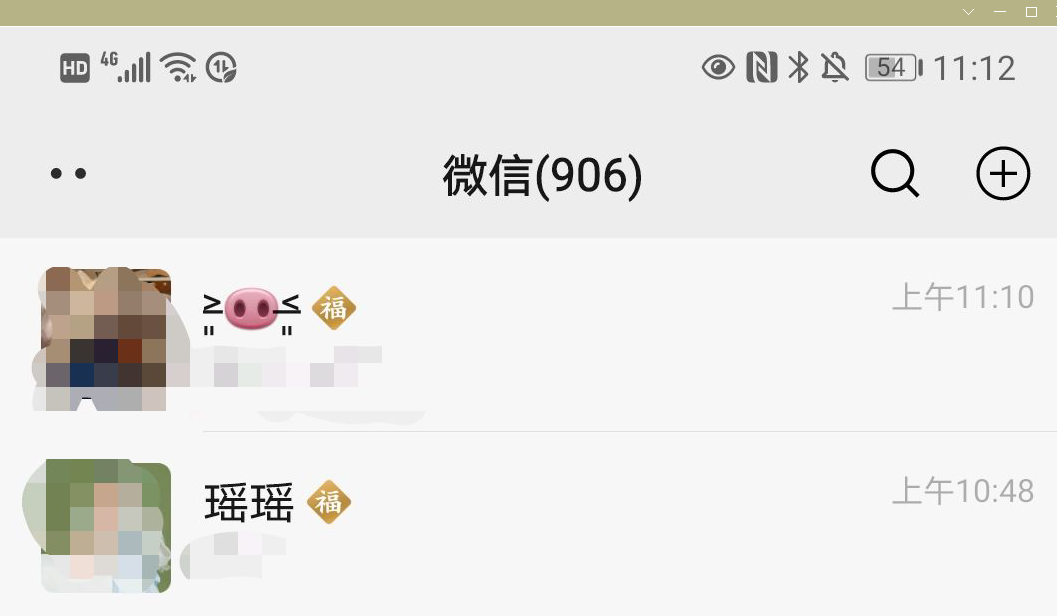 微信状态福怎么设置？