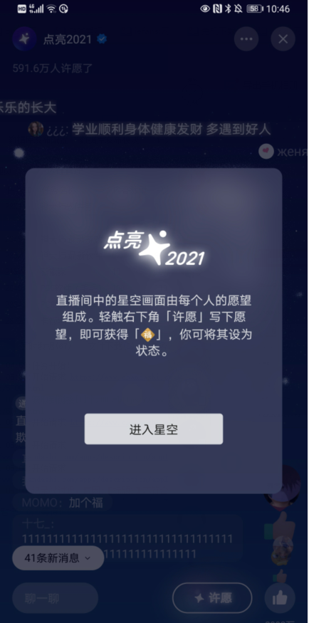 微信状态福怎么设置？