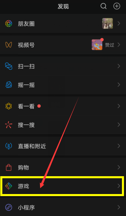 微信怎么摇一摇得王者英雄和皮肤？