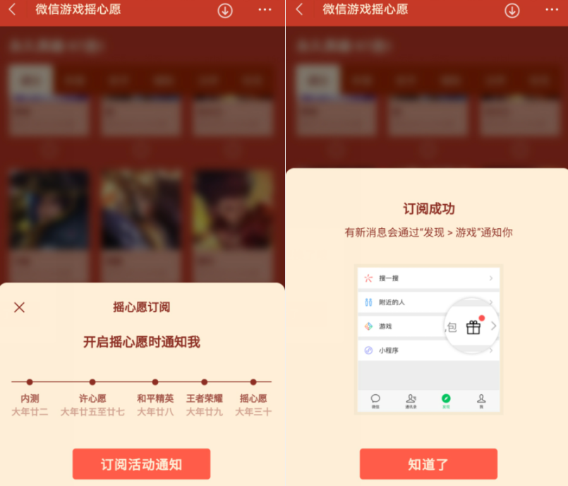 微信怎么摇一摇得王者英雄和皮肤？