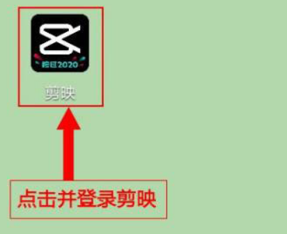 剪映怎么制作带有妖气特效的视频？