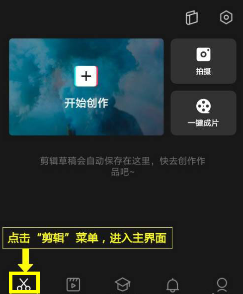 剪映怎么制作带有妖气特效的视频？