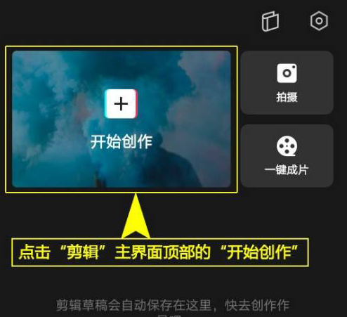 剪映怎么制作带有妖气特效的视频？