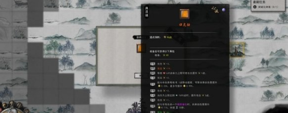 鬼谷八荒剑修开局怎么打？
