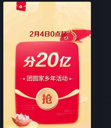 抖音灯笼集齐了怎么领红包？