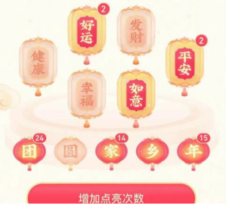 抖音灯笼集齐了怎么领红包？