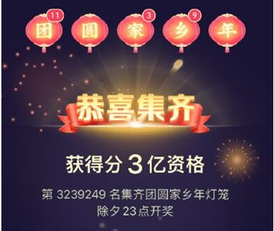 抖音灯笼集齐了怎么领红包？