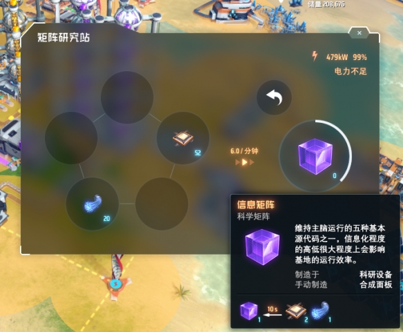 戴森球计划紫糖量化有什么技巧？