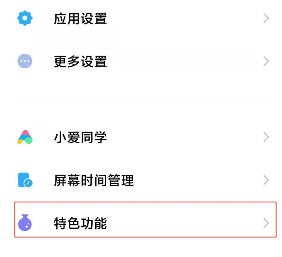 小米11游戏加速怎么关闭？