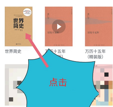 微信读书朗读声音怎么更改?
