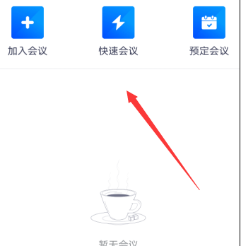 腾讯会议视频降噪怎么开启？