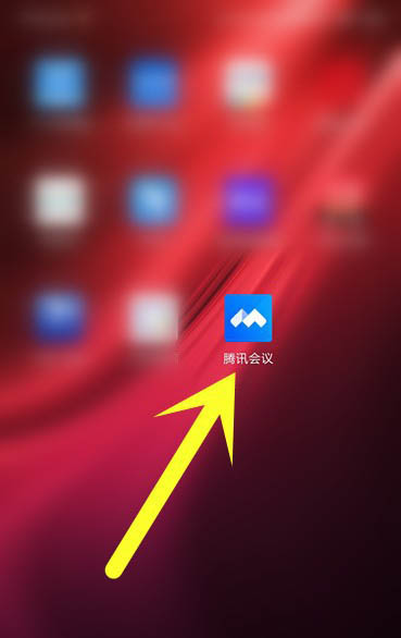 腾讯会议怎么取消会议？