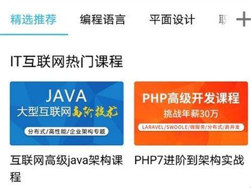 腾讯课堂怎么投屏？